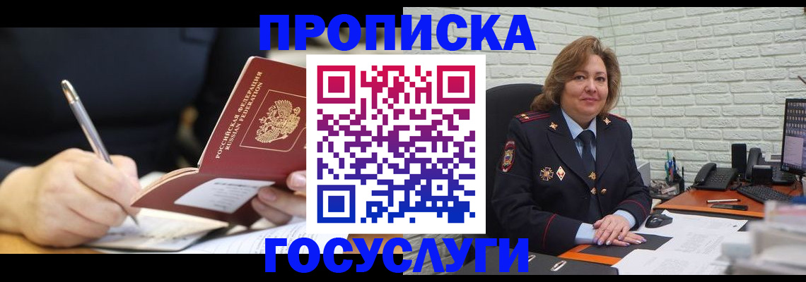 прописка поиск в Кондопоге